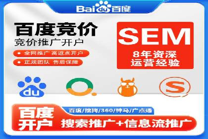 SEM推广代运营案例：如何实现精准营销